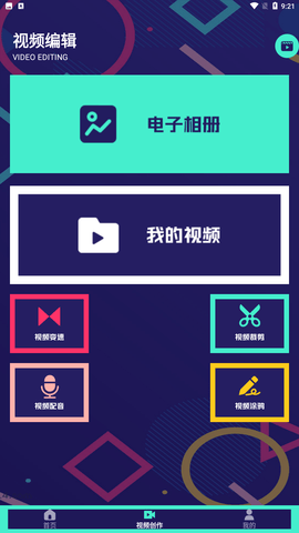 晓晓投屏手机正式版下载2