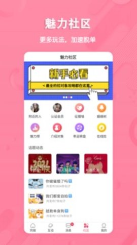 捡对象免费下载1