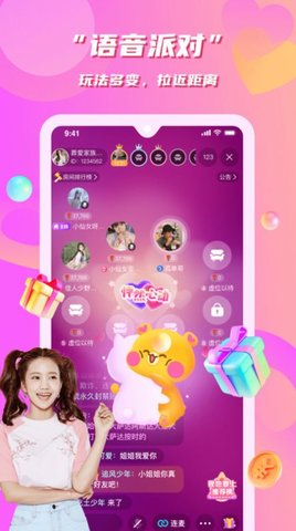 花语同城交友手机版下载4