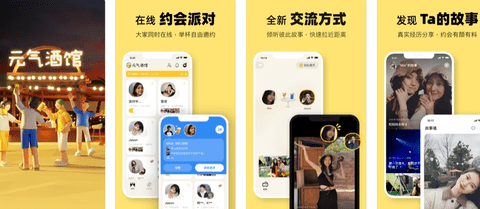 元气酒馆app最新版下载