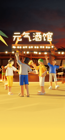 元气酒馆app最新版下载3