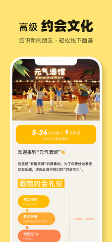元气酒馆app最新版下载2