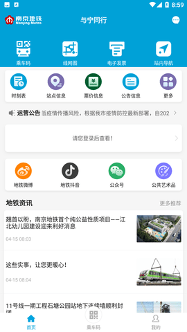 与宁同行APP下载1