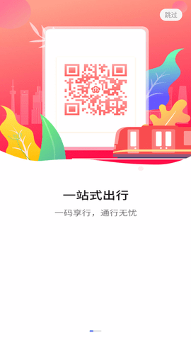 与宁同行APP下载4