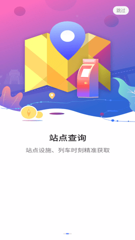 与宁同行APP下载3