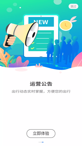 与宁同行APP下载2