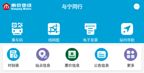 与宁同行APP下载
