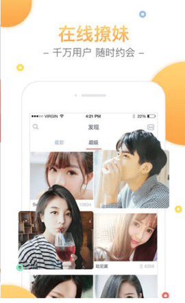 YY交友下载安装2