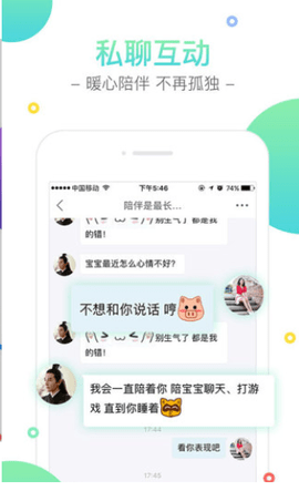 YY交友下载安装3