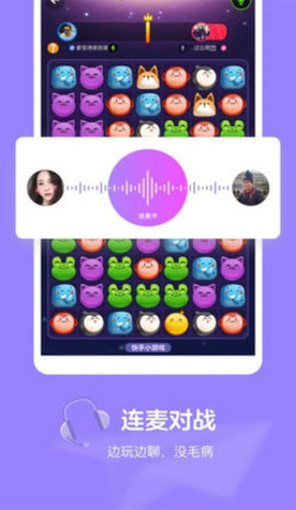 快手小游戏官方下载4