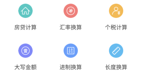 闪电计算器免费下载