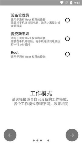 小黑屋app最新版2025下载2