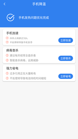 大熊清理专家APP下载2