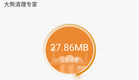 大熊清理专家APP下载