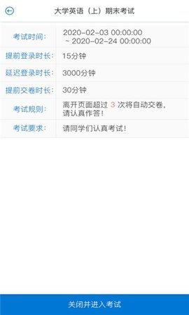 E考试app下载安装1