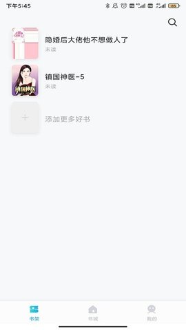 倾读免费小说APP无广告版下载1
