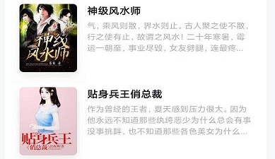 倾读免费小说APP无广告版下载