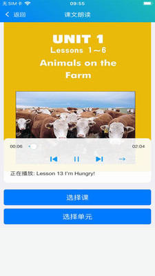 冀教学英语手机版免费下载1