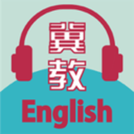 冀教学英语手机版免费下载 v1.3.9