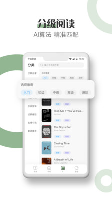 英语读书app官方版下载安装2