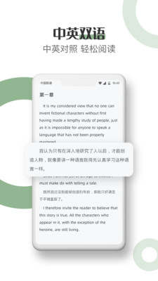 英语读书app官方版下载安装3