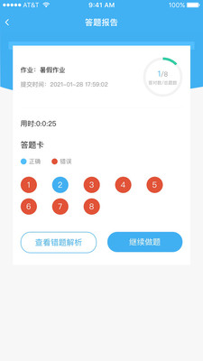 大东方教育app官方版下载3