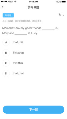 大东方教育app官方版下载4