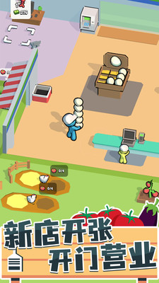 我的连锁超市免费版免广告版下载3