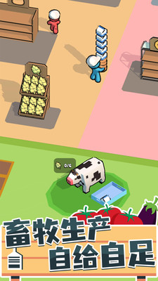 我的连锁超市免费版免广告版下载1