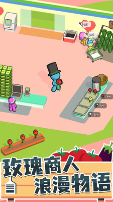 我的连锁超市免费版免广告版下载2