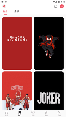 乖咔壁纸APP免费版下载3