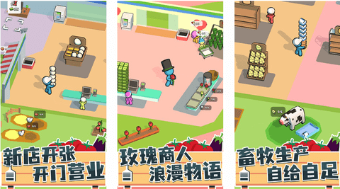 我的连锁超市免费版免广告版下载