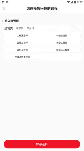 极狐在线APP官方下载3