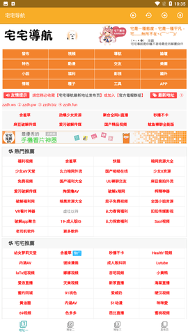 宅宅导航app官方最新版下载1