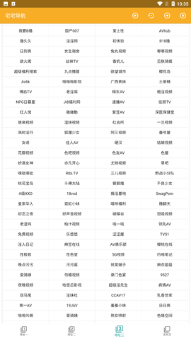宅宅导航app官方最新版下载3