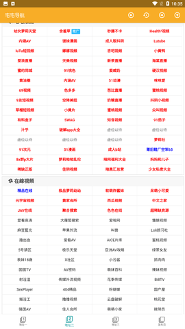 宅宅导航app官方最新版下载2