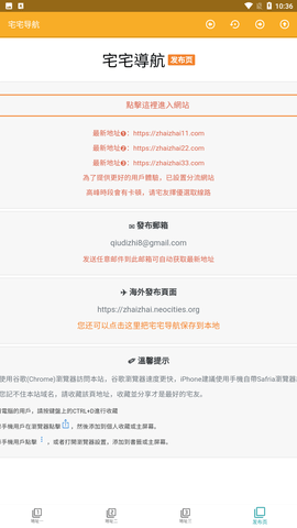 宅宅导航app官方最新版下载4