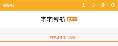 宅宅导航app官方最新版下载