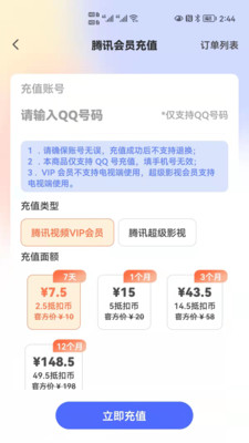 悦生活app购物平台下载