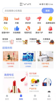 悦生活app购物平台下载2