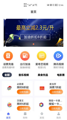 悦生活app购物平台下载4