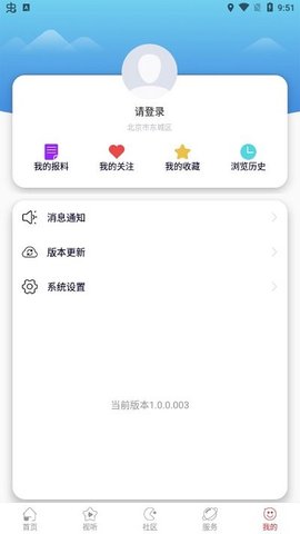 智慧宁武新闻客户端下载4
