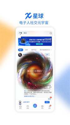 芯查查app官方版下载