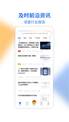 芯查查app官方版下载2
