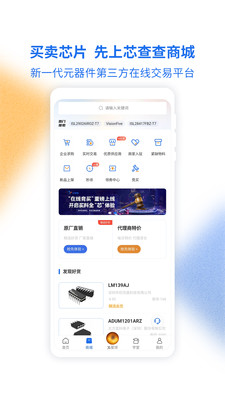 芯查查app官方版下载3
