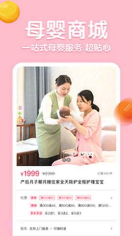 憨妈妈官方下载