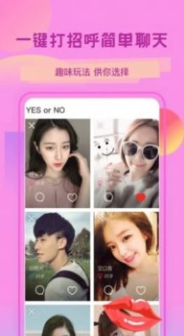 花简空间交友平台最新版下载4