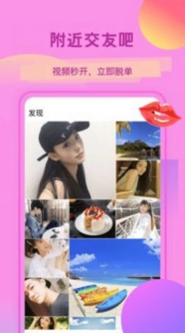 花简空间交友平台最新版下载3