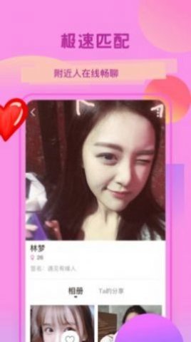 花简空间交友平台最新版下载2