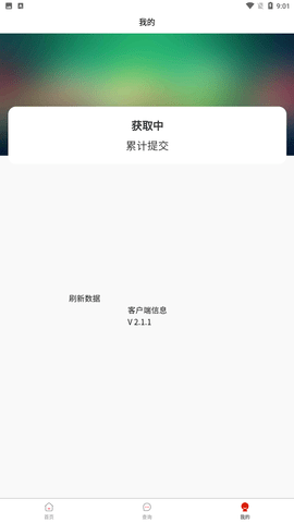 拼多多免费助力工具软件下载3